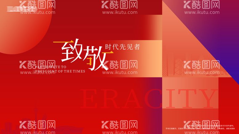 编号：21017811160732255536【酷图网】源文件下载-背景板活动展板主画面kv会议