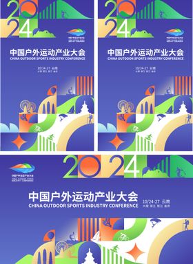 运动会活动物料