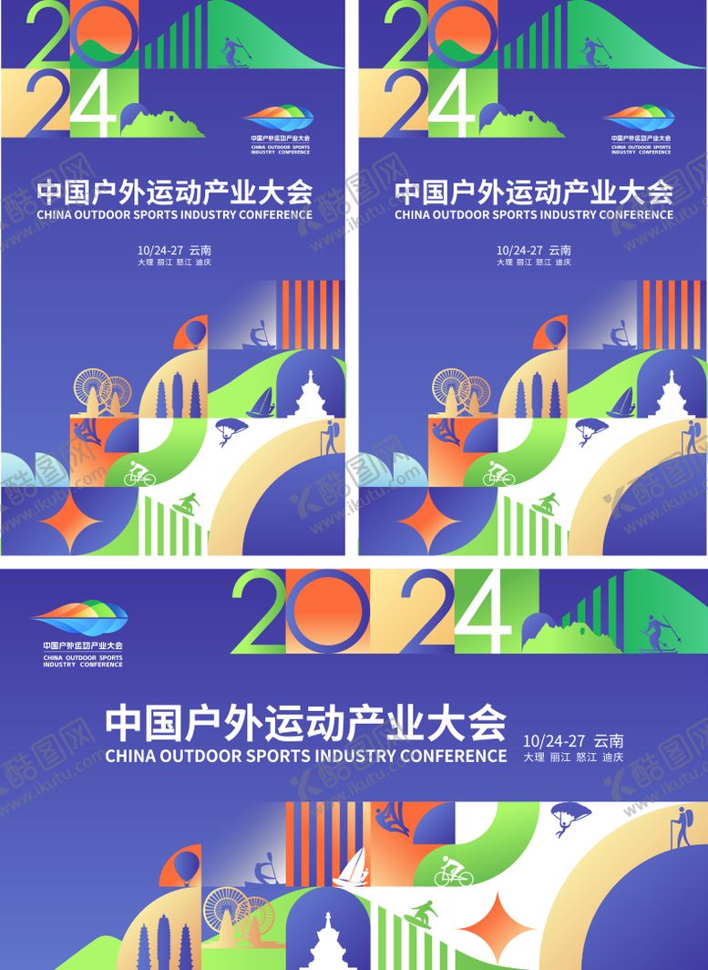 编号：71028806241523323722【酷图网】源文件下载-运动会活动物料