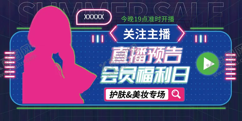 编号：05627410090014102415【酷图网】源文件下载-时尚霓虹灯效果直播展板
