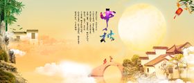 中秋