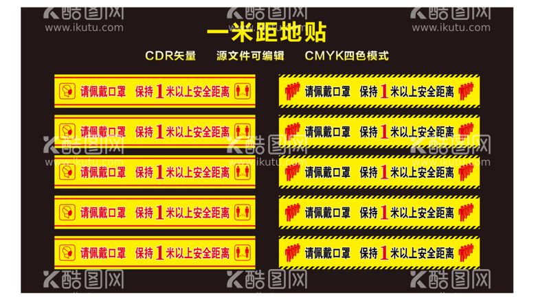 编号：14588110222246123572【酷图网】源文件下载-一米线地贴