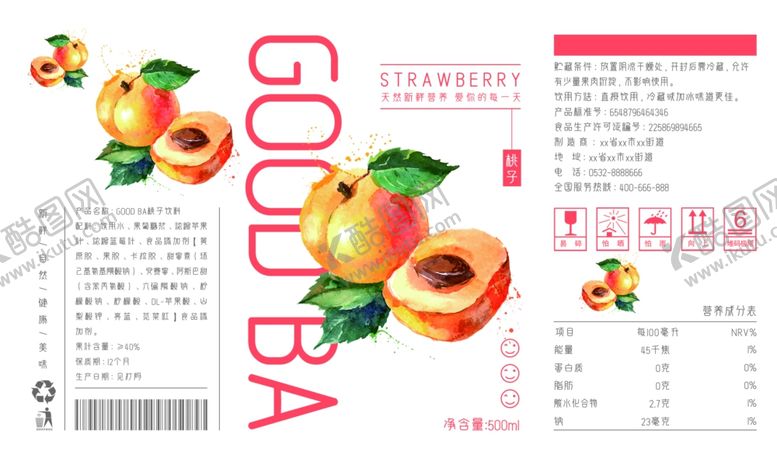 编号：25625612181818071514【酷图网】源文件下载-水蜜桃包装