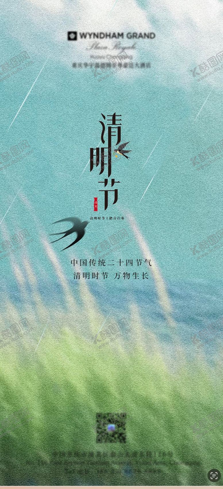 编号：84891904031557121988【酷图网】源文件下载-清明节海报