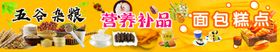 五谷杂粮营养精磨