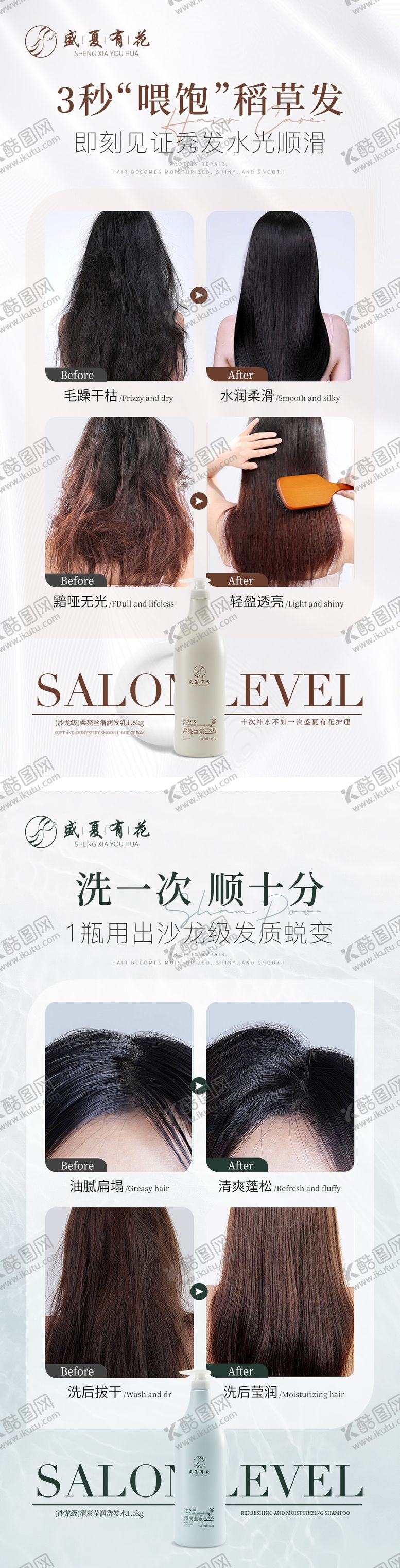 编号：16724309080258506551【酷图网】源文件下载-护肤品案例对比系列海报