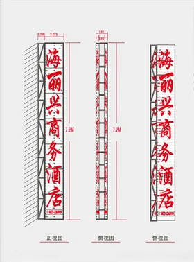 广告牌结构图