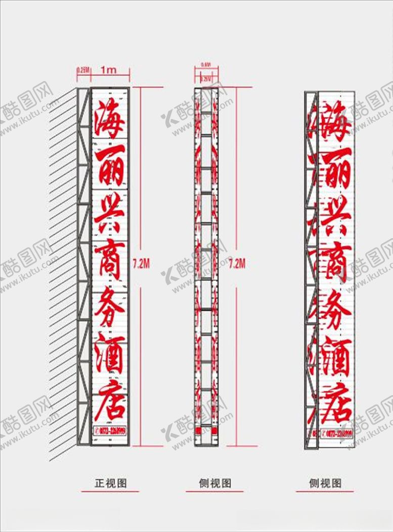编号：25366510090729543702【酷图网】源文件下载-广告牌结构图