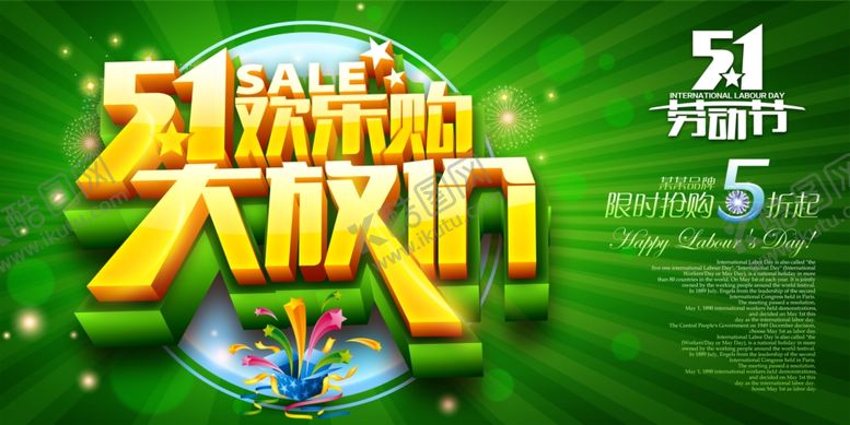 编号：40433507051925509480【酷图网】源文件下载-51海报