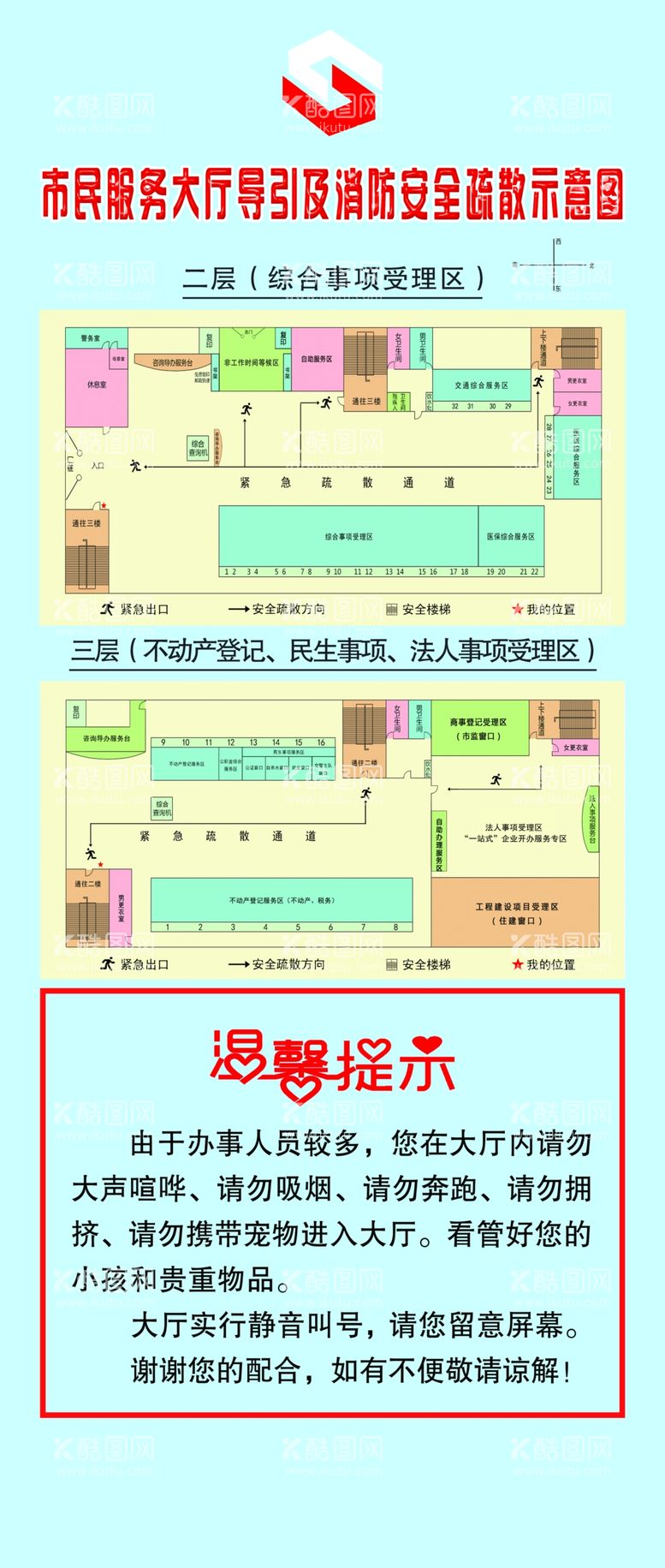 编号：81061412221126139415【酷图网】源文件下载-安全疏散图