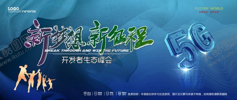 编号：96304804091410085028【酷图网】源文件下载-会议背景