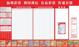 福彩左墙