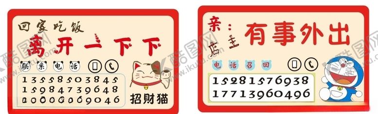 编号：18493204202322568482【酷图网】源文件下载-提示牌