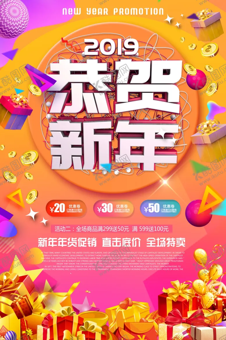 编号：73902609110430277578【酷图网】源文件下载-恭贺新年