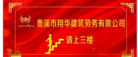 企业楼层视觉导视一楼文化