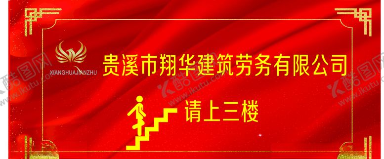 编号：77091305070615244915【酷图网】源文件下载-企业楼层视觉导视一楼文化