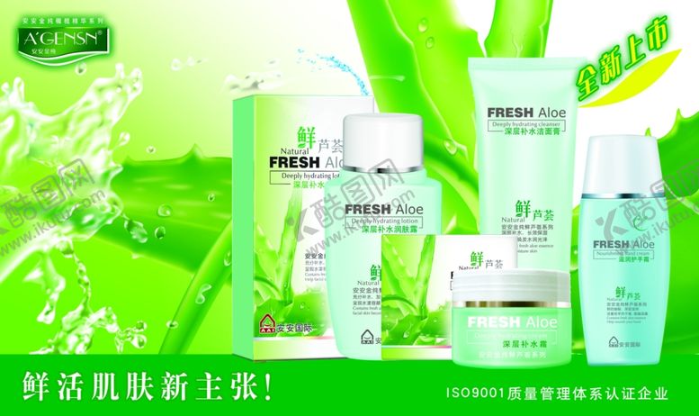 编号：39467005031830551378【酷图网】源文件下载-美容海报