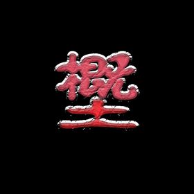 土木工程LOGO