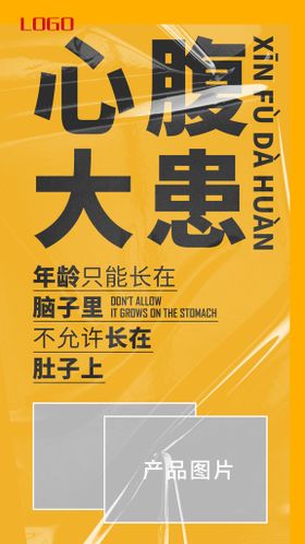 编号：72084909240442568257【酷图网】源文件下载-塑身减肥