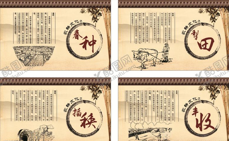 编号：96130111022023525809【酷图网】源文件下载-农耕文化