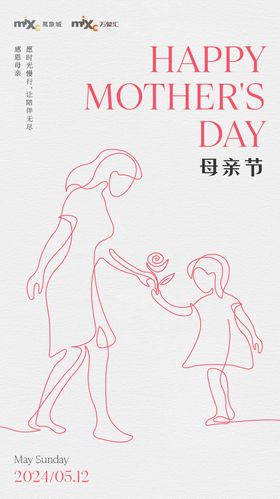 母亲节海报
