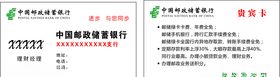 邮政名片