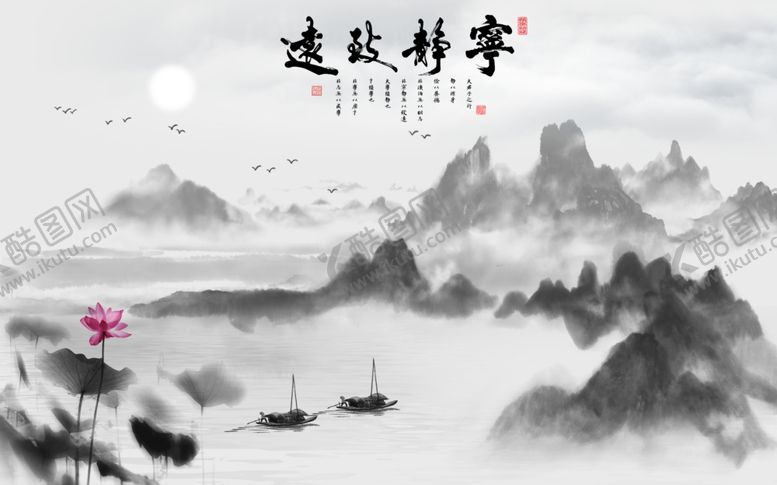 编号：36032210211024369063【酷图网】源文件下载-宁静致远