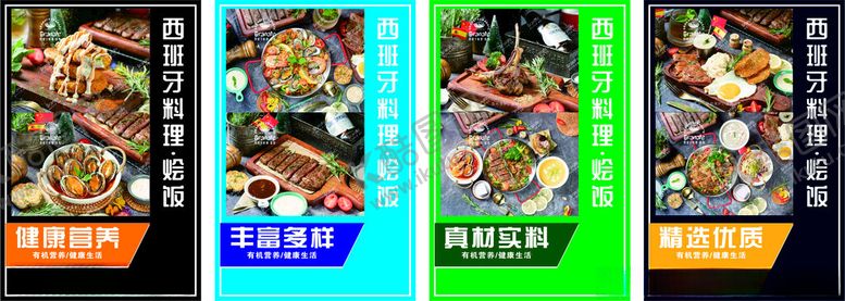 编号：34485901271555419941【酷图网】源文件下载-烩饭