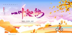 秋天