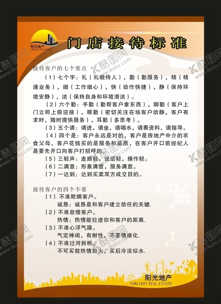 编号：46230706160646461302【酷图网】源文件下载-地产房产海报