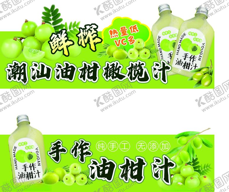 编号：36874009190949143832【酷图网】源文件下载-油柑