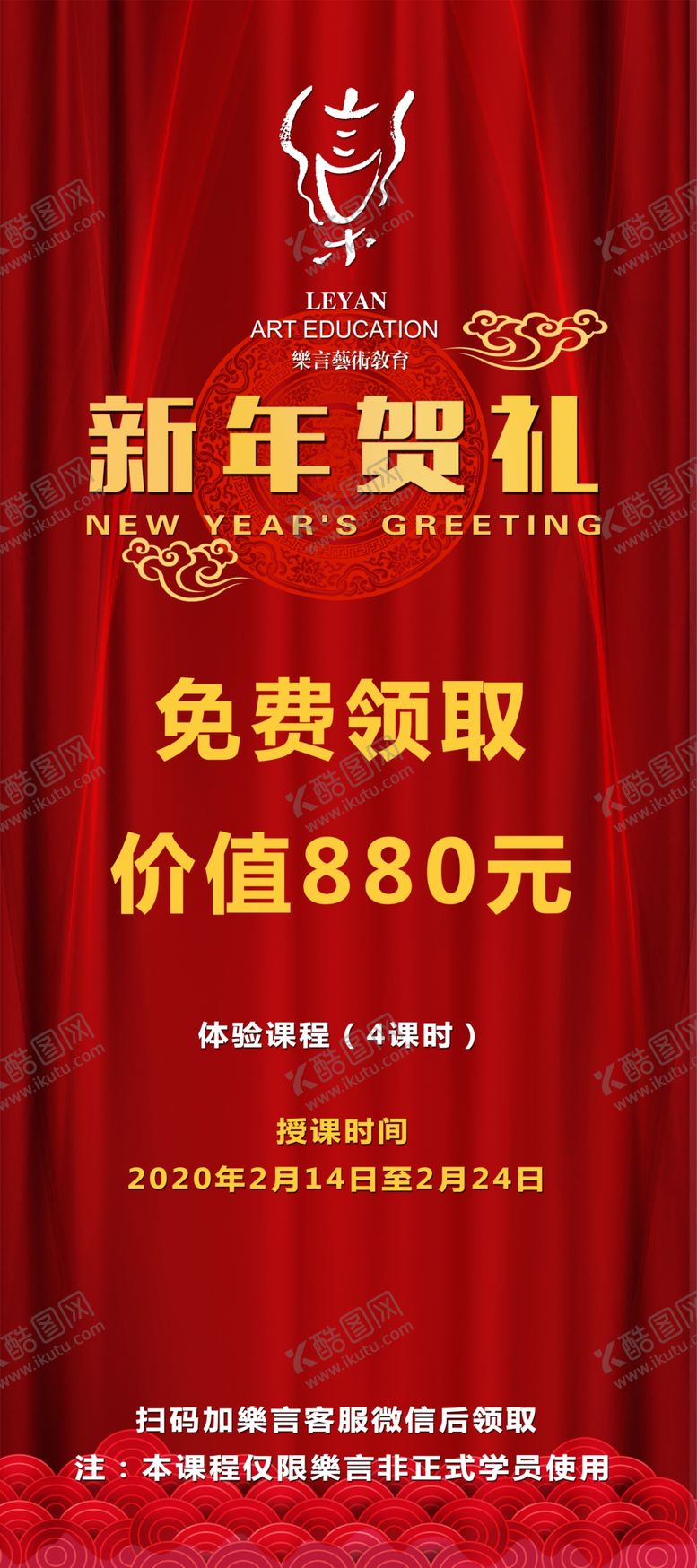 编号：49866410310415548648【酷图网】源文件下载-新年贺礼