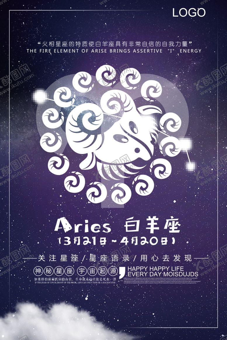 编号：24221705121030467536【酷图网】源文件下载-白羊座