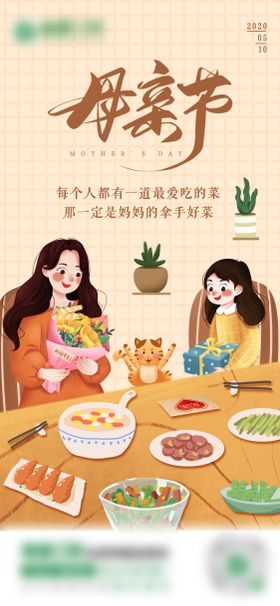 母亲节海报女温馨公历日