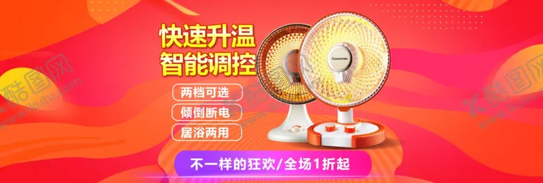 编号：83060205080416066537【酷图网】源文件下载-红色红背景红色背景红色展
