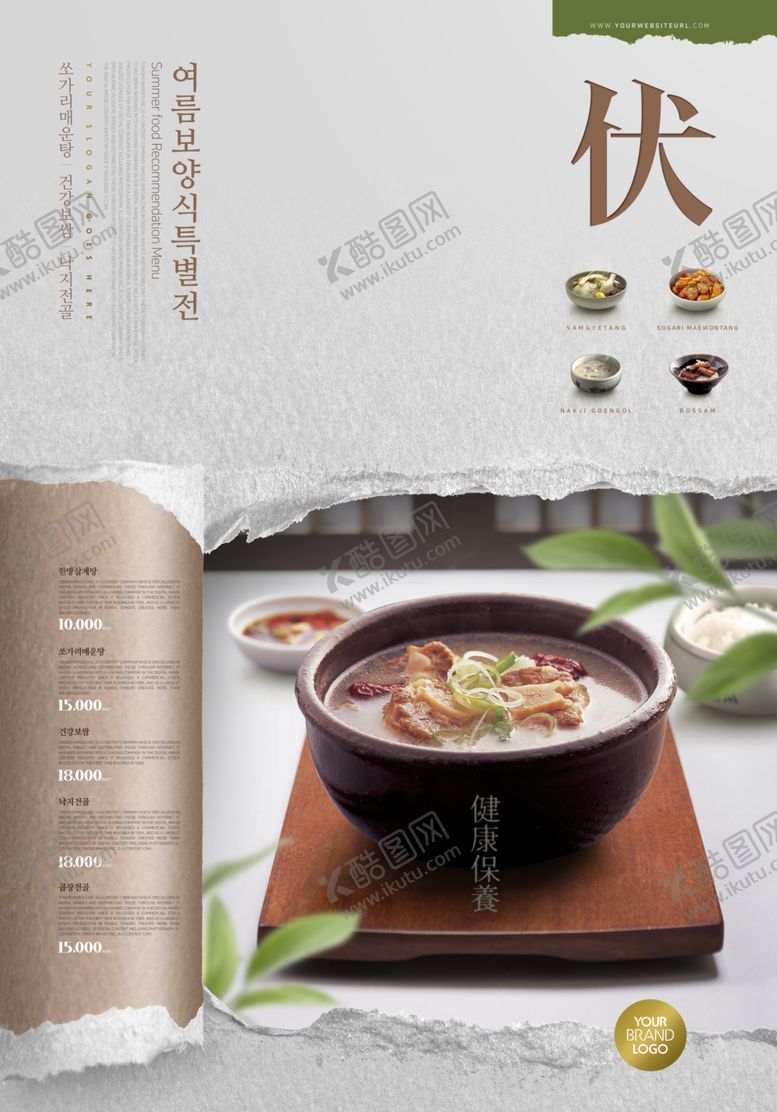 编号：20567105060454469158【酷图网】源文件下载-美食海报图片