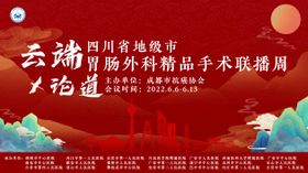 红版胃肠kv