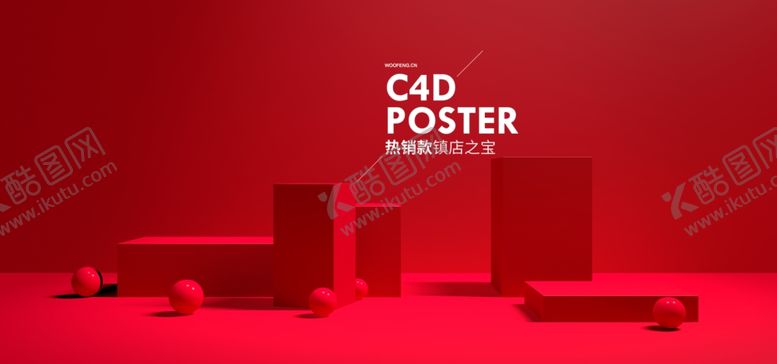 编号：14716206290909296443【酷图网】源文件下载-电商展台背景