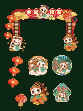 金蛇报喜新年蛇年美陈门头地贴