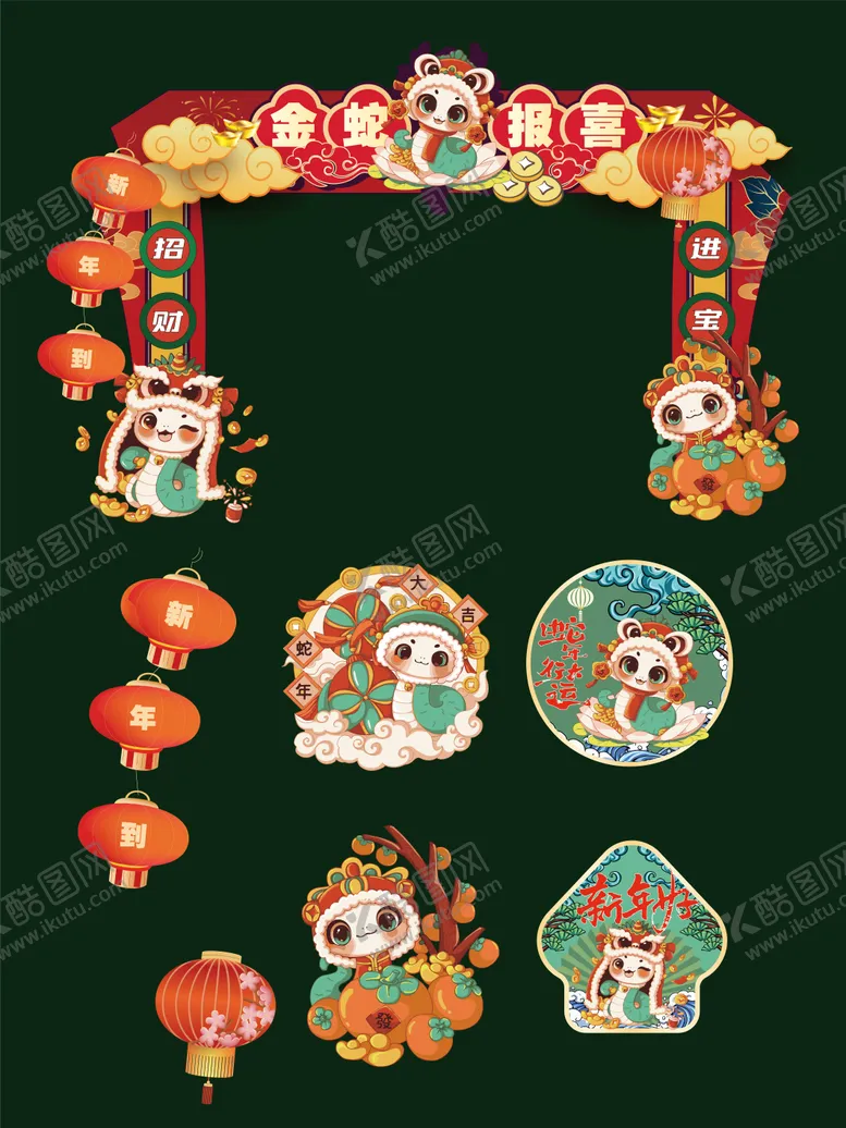 编号：95541301201650509009【酷图网】源文件下载-金蛇报喜新年蛇年美陈门头地贴