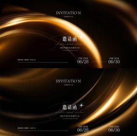 轻医美重构大会邀请函主视觉