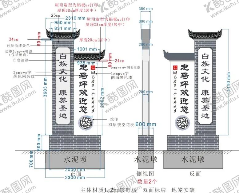 编号：59720310151045074562【酷图网】源文件下载-村牌 文明街道 乡村振兴标牌