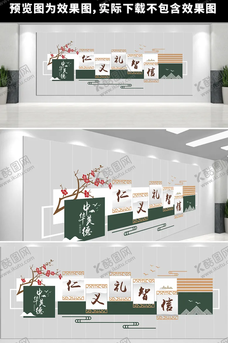 编号：74192401132317022317【酷图网】源文件下载-传统文化墙