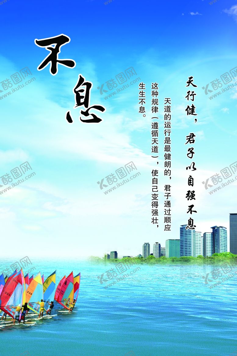 编号：74098601250715588004【酷图网】源文件下载-励志海报
