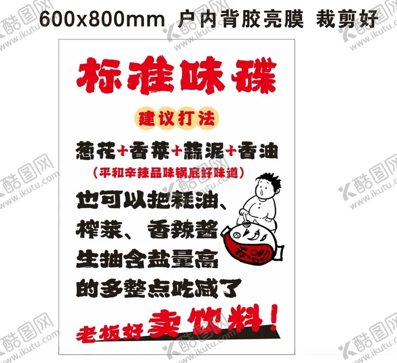 编号：70436302231242101685【酷图网】源文件下载-味碟