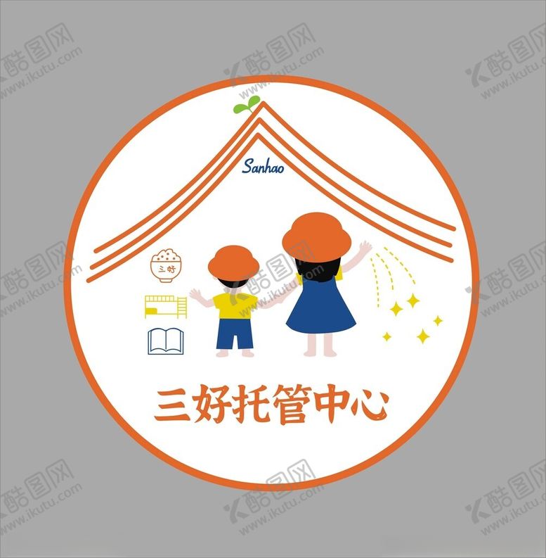 编号：54410402171251108513【酷图网】源文件下载-三好托管