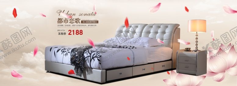 编号：82387609210225052788【酷图网】源文件下载-家具海报