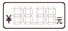 数字标签矢量
