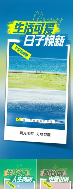 微海报-文旅日签-11