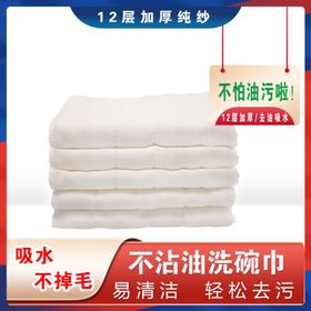 抹布创意主图
